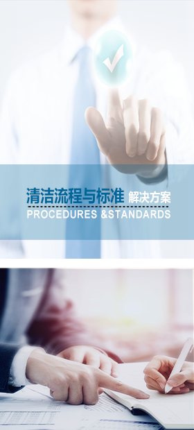 德倍洗-清洁标准及异味控制解决方案供应商